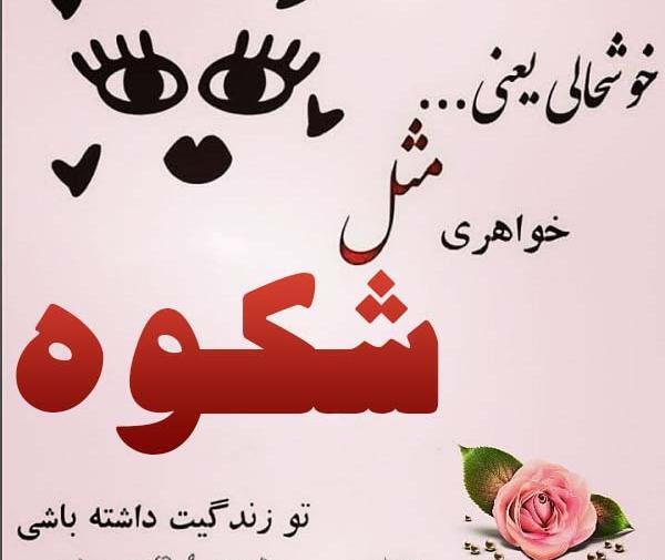 عکس شکوفه نوشته