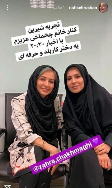 عکس زهرا چخماقی و همسرش