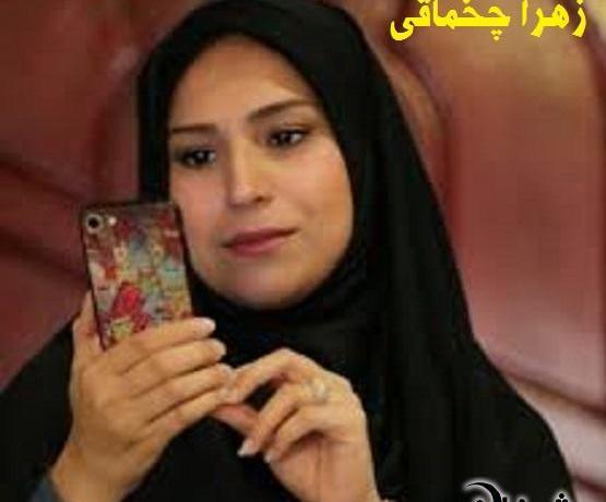 عکس زهرا چخماقی و همسرش