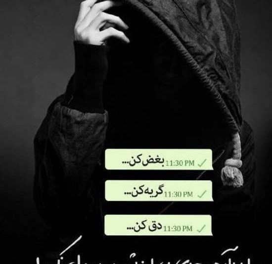 عکس برای پروفایل تیکه دار