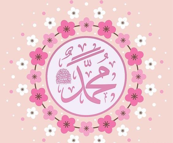 عکس نوشته درباره محمد