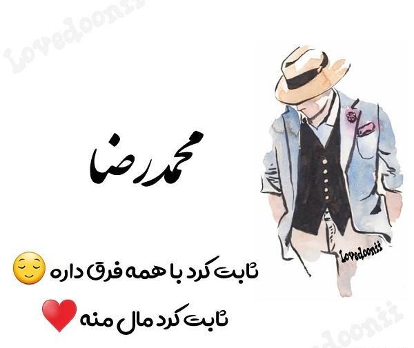 عکس نوشته درباره محمد