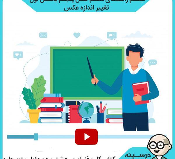 عکس کتاب کاروفناوری هفتم