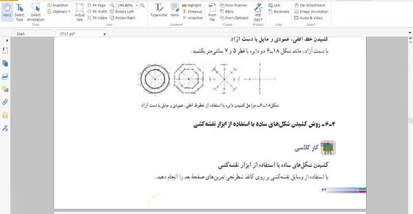 عکس کتاب کاروفناوری هفتم