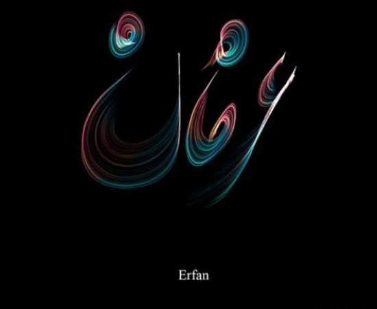 عکس نوشته اسم عرفان انگلیسی
