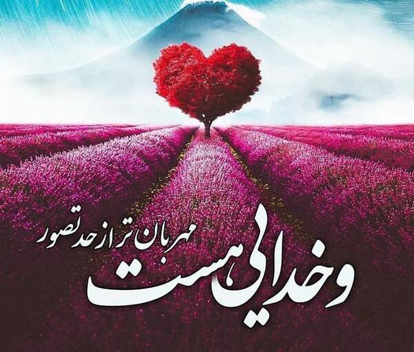 عکس قشنگ خدایی برای پروفایل