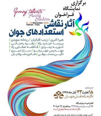 عکسهای زهره رحمانی