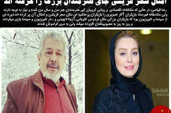 عکس سحر فیضی
