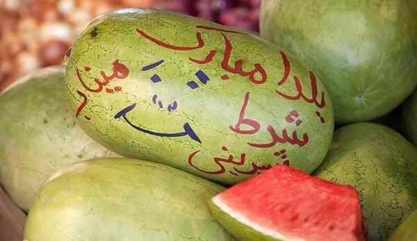عکس ایده فرهنگی برای شب یلدا