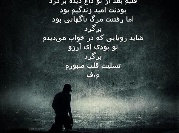 عکس نوشته قلب صبورم