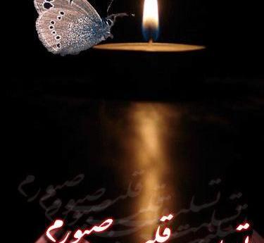 عکس نوشته قلب صبورم