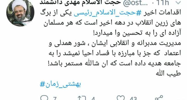 عکس نوشته مهدی دانشمند