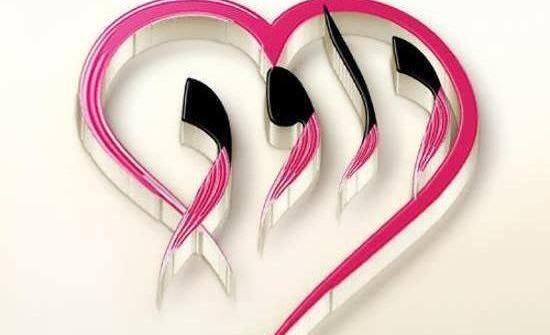 عکس نوشته عاشقانه داوود