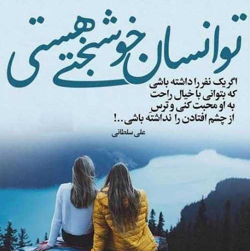 عکس استوری آرامش