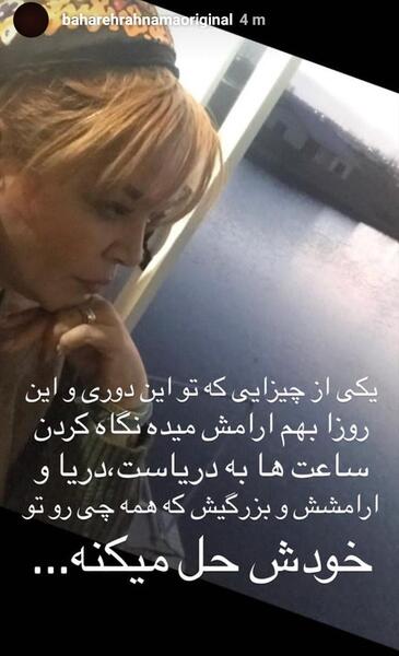 عکس استوری آرامش