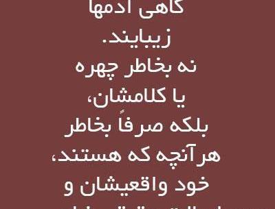 عکس استوری آرامش