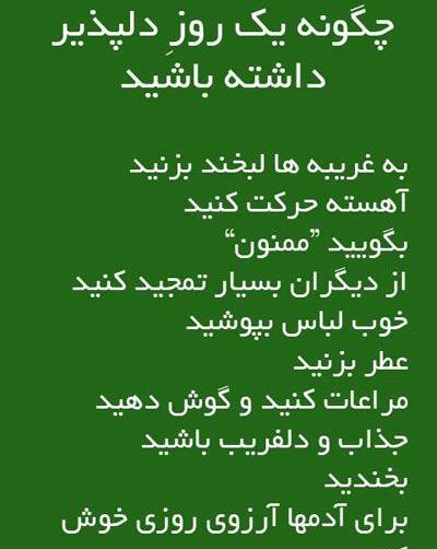 عکس استوری آرامش