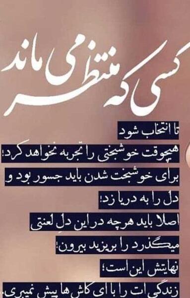 عکس استوری آرامش