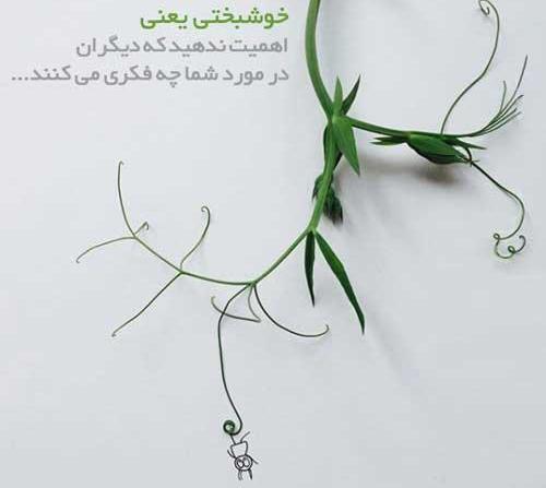 عکس استوری آرامش