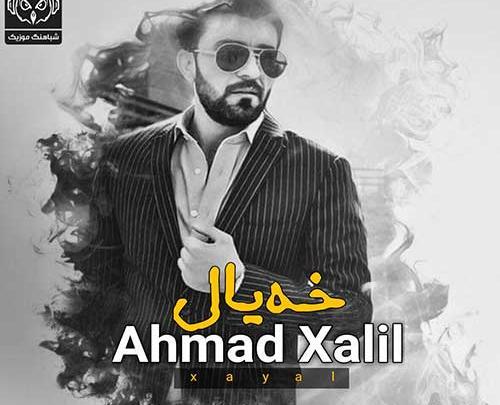عکس احمد خلیل خواننده کرد