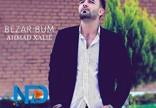 عکس احمد خلیل خواننده کرد