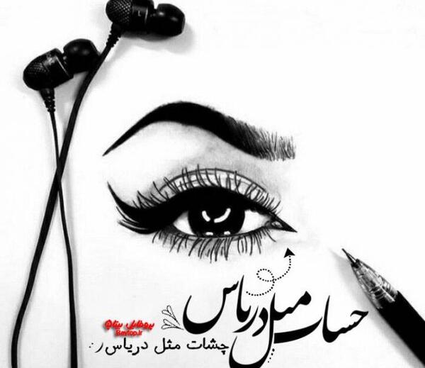 عکس چشم خفن برای پروفایل