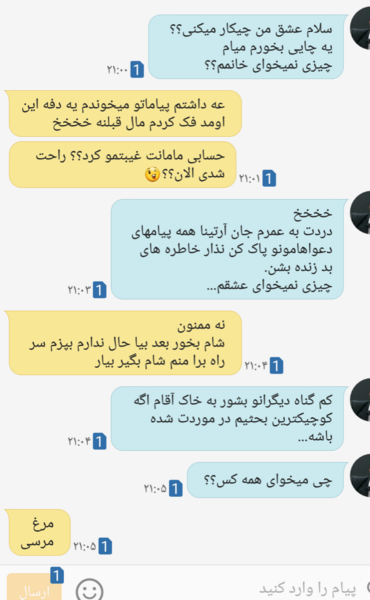 عکس های خنده دار چالش
