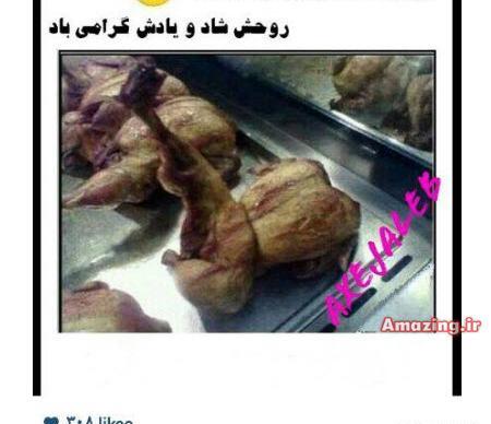عکس های خنده دار چالش
