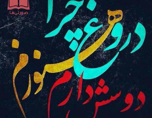 عکس نوشته باران دوست دارم