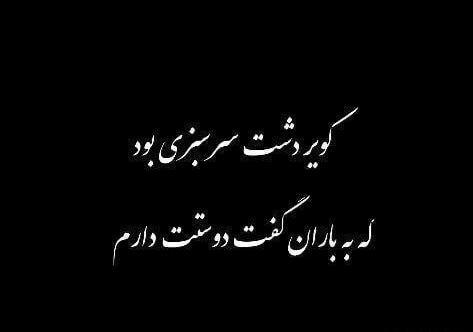 عکس نوشته باران دوست دارم