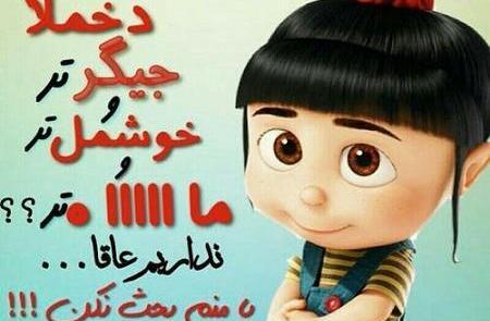 عکس نوشته دختر یعنی نفس