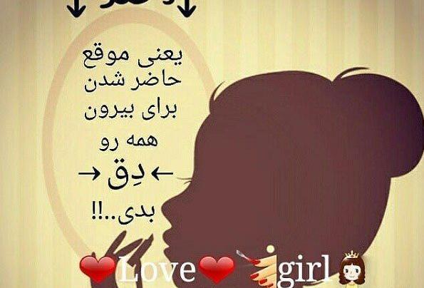 عکس نوشته دختر یعنی نفس