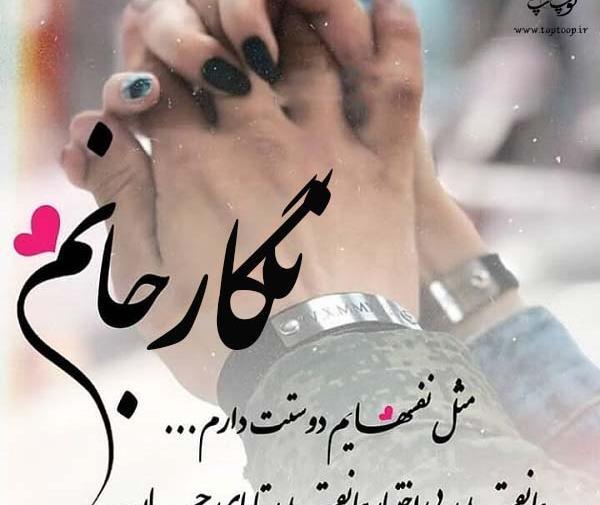 عکس نوشته های حسن نگار
