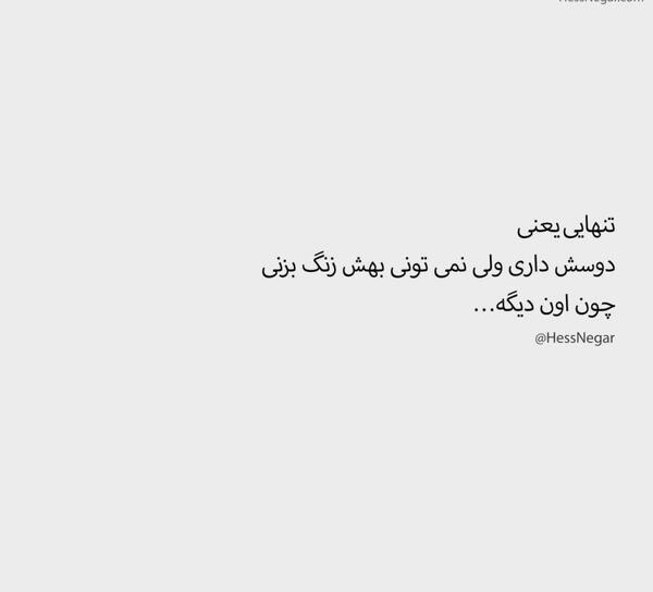 عکس نوشته های حسن نگار