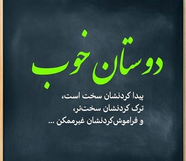 عکس نوشته خاطرات دوستانه