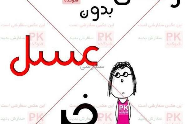 عکس نوشته علیرضا و سحر