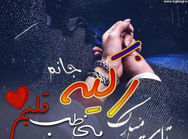 عکس نوشته ی اسم زکیه