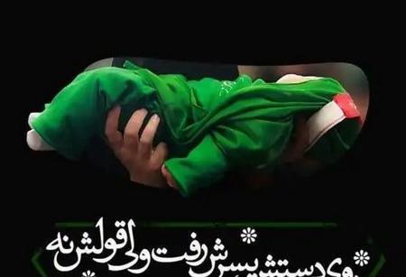 عکس نوشته یا حضرت علی اصغر
