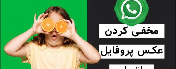 عکس استیکر واتساپ برای پروفایل