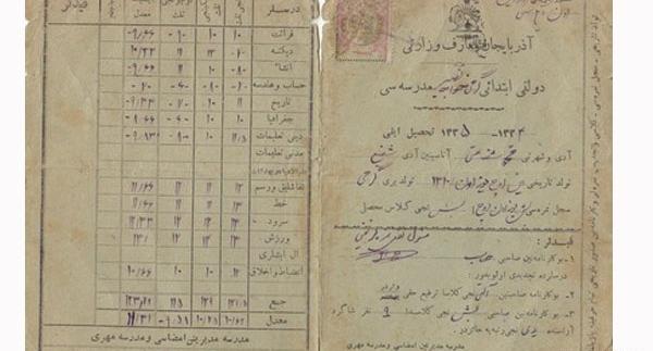 عکس هوایی دهه 40