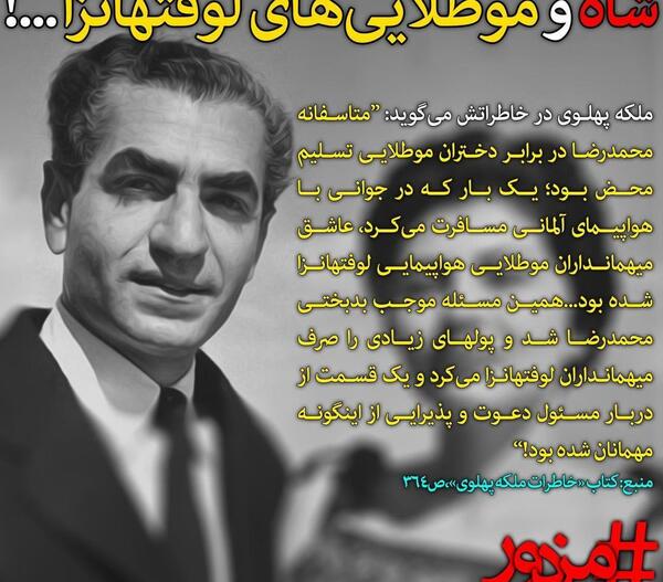 عکس رضا شاه برای پروفایل