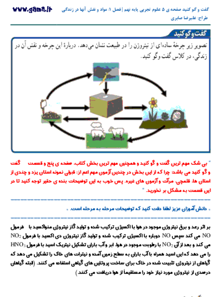 عکس کتاب علوم نهم