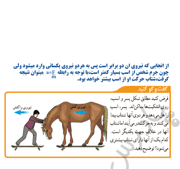 عکس کتاب علوم نهم