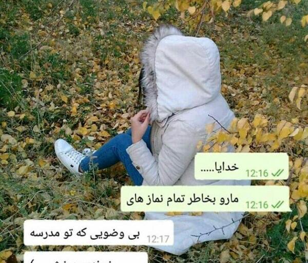 عکس نوشته خدایا منو ببخش