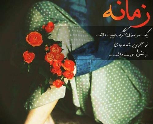 عکس گلهای جدایی