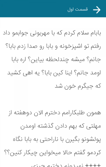 عکس های شخصیت بهار و کامران در رمان ازدواج اجباری