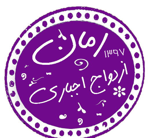 عکس های شخصیت بهار و کامران در رمان ازدواج اجباری