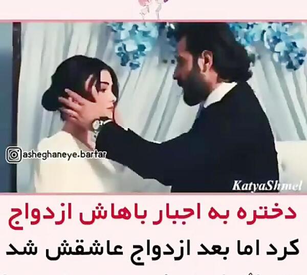 عکس های شخصیت بهار و کامران در رمان ازدواج اجباری