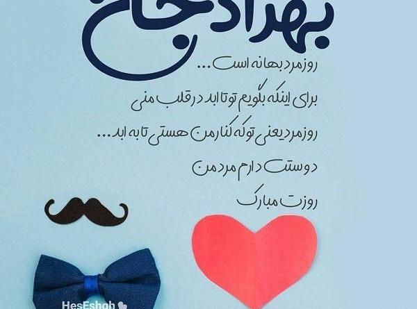 عکس نوشته ی بهزاد تولدت مبارک