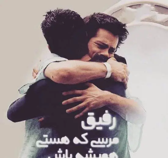 عکس نوشته رفیق مرسی که هستی